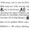 Chinesische Schriftzeichen Zeichnung/Illustration